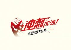 今年僅剩3個月，耐材行業(yè)如何做好沖刺準(zhǔn)備？